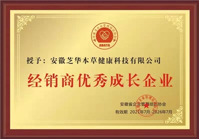 成长企业