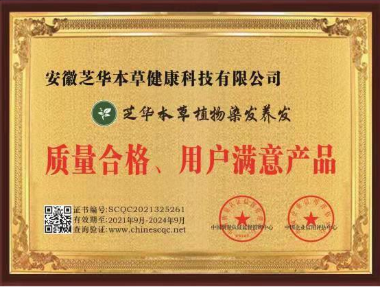 质量合格用户满意