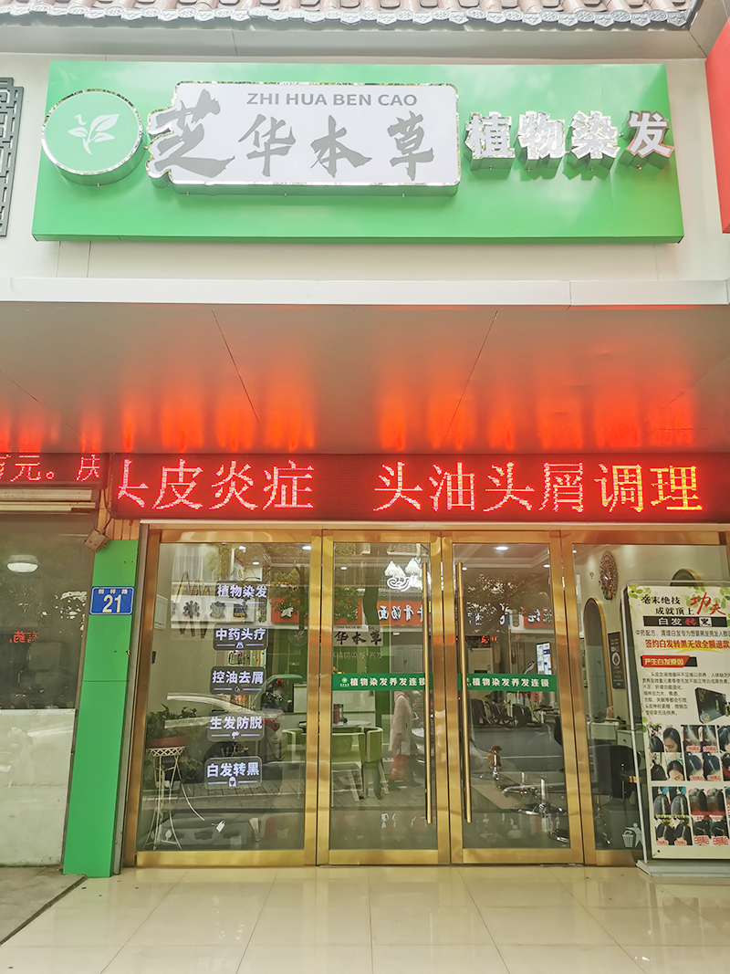 店面展示