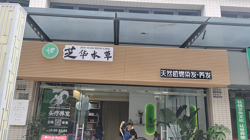 店面展示