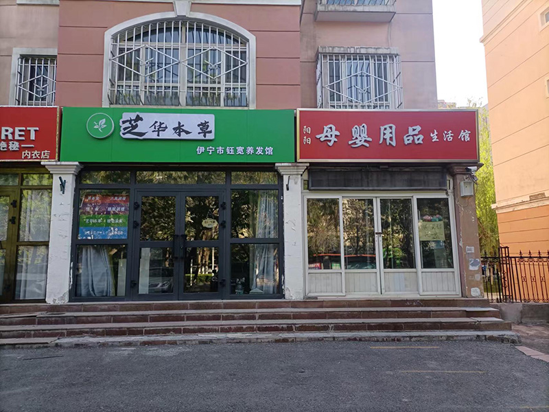 店面展示