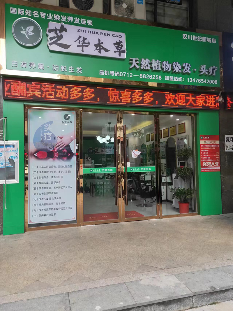 店面展示
