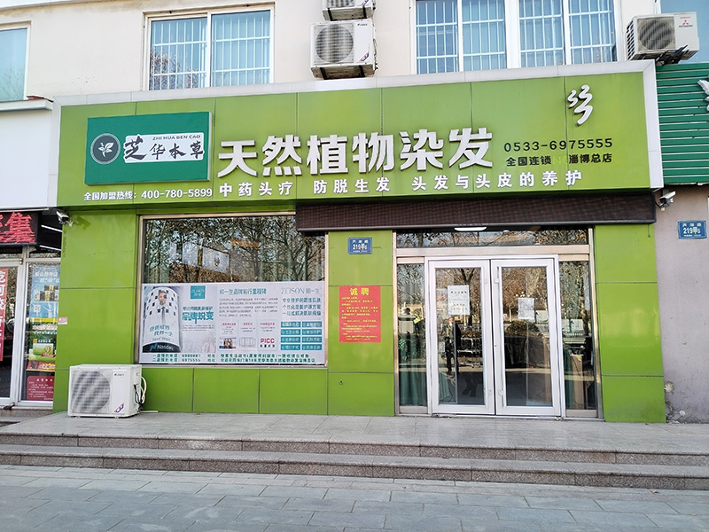 店面展示