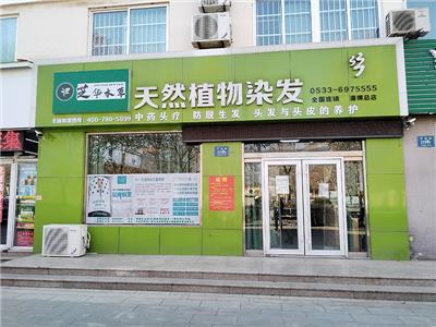 店面展示
