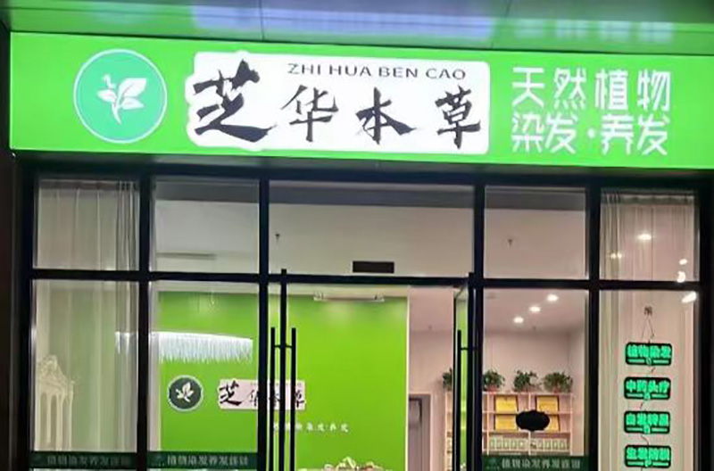店面展示