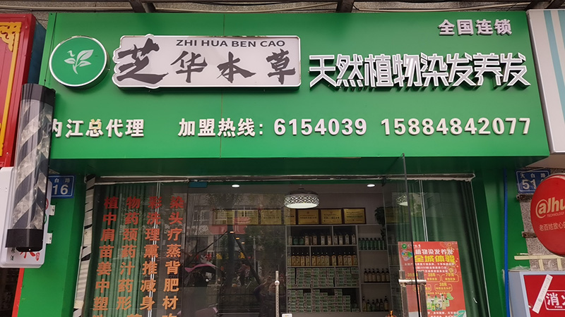 店面展示