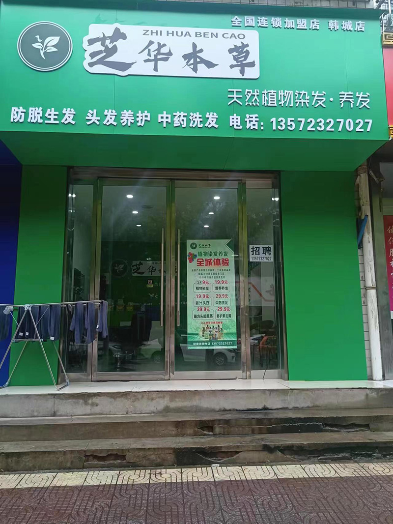 店面展示