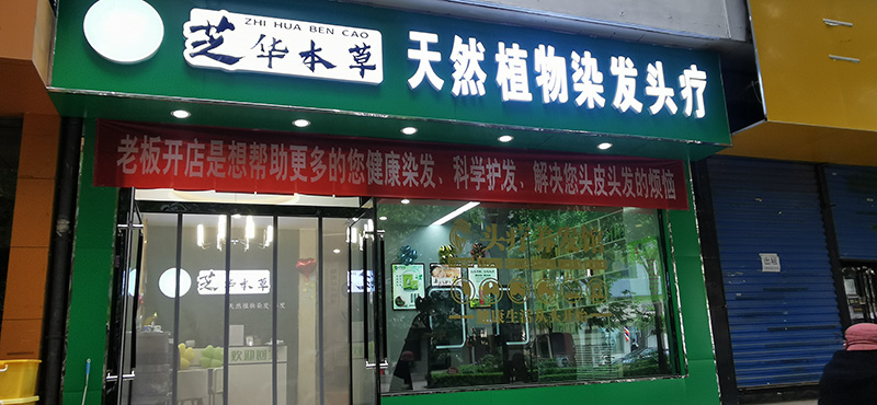 店面展示