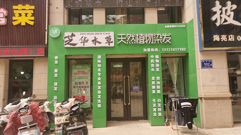 店面展示