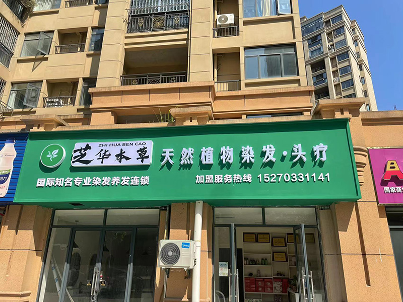 店面展示