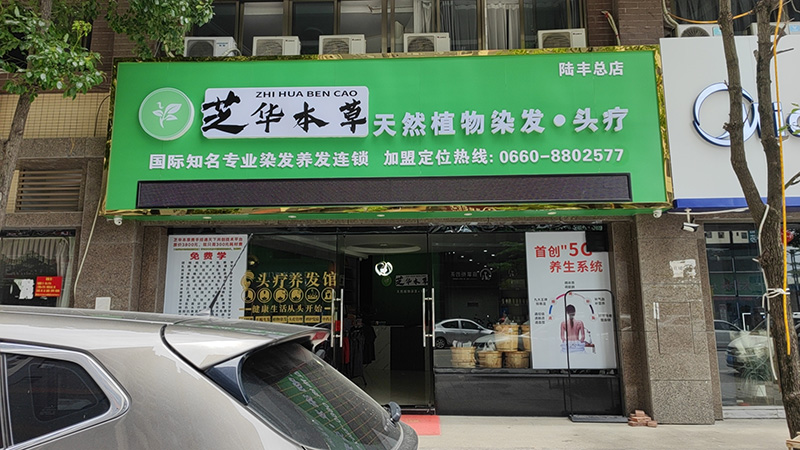 店面展示