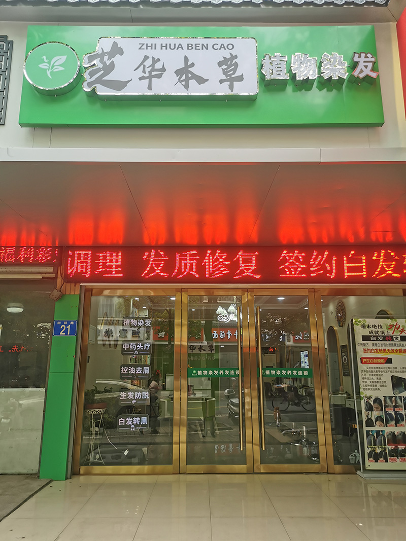 店面展示