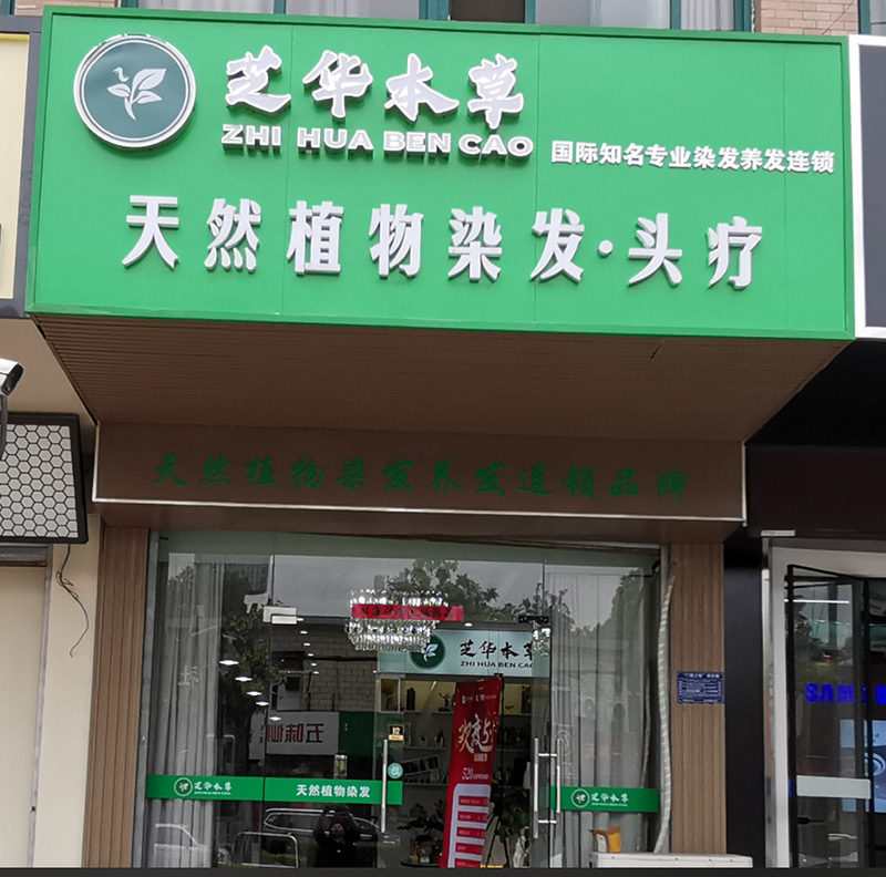 店面展示