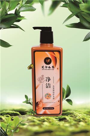 净洁护理