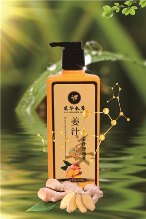 姜汁按摩膏